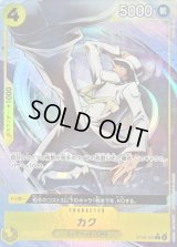 〔状態A-〕カク(パラレル/フルアート)【C/P】{ST29-003}