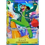ウソップ(パラレル/フルアート)【C/P】{ST29-002}