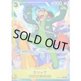 ウソップ(パラレル/フルアート)【C/P】{ST29-002}