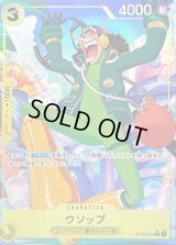 ウソップ(パラレル/フルアート)【C/P】{ST29-002}