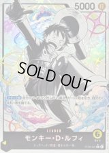 モンキー・Ｄ・ルフィ(パラレル/白黒版)【L/P】{ST29-001}