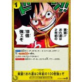黄猿!!!おれ達は2年前の100倍強ェぞ【C】{ST29-016}