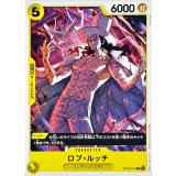 ロブ・ルッチ【C】{ST29-013}