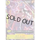 〔状態A-〕ロブ・ルッチ(パラレル/フルアート)【C/P】{ST29-013}