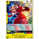 モンキー・Ｄ・ルフィ【C】{ST29-012}