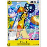 ブルック【C】{ST29-011}