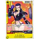 ニコ・ロビン【C】{ST29-009}