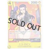 ニコ・ロビン【C】{ST29-009}