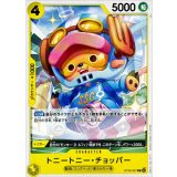 トニートニー・チョッパー【C】{ST29-007}
