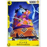 ジンベエ【C】{ST29-005}