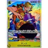 サンジ【SR】{ST29-004}