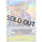 〔状態A-〕サンジ【SR】{ST29-004}