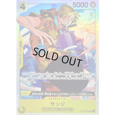 画像1: 〔状態A-〕サンジ【SR】{ST29-004}