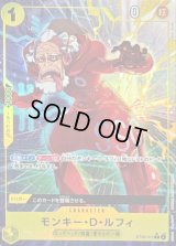 〔状態B〕モンキー・Ｄ・ルフィ(パラレル/フルアート)【C/P】{ST29-012}