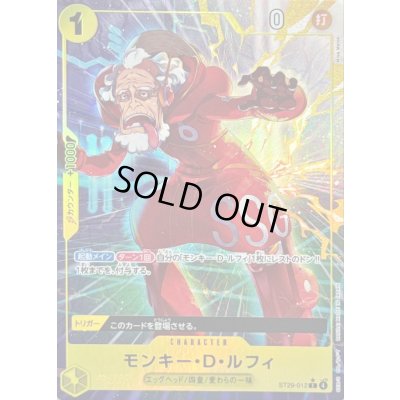 画像1: 〔状態B〕モンキー・Ｄ・ルフィ(パラレル/フルアート)【C/P】{ST29-012}