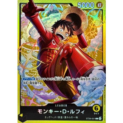 画像1: モンキー・Ｄ・ルフィ【L】{ST29-001}