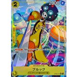 ブルック(パラレル/フルアート)【C/P】{ST29-011}