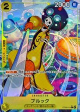 ブルック(パラレル/フルアート)【C/P】{ST29-011}