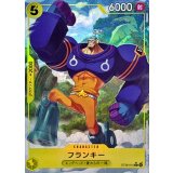 フランキー(パラレル/フルアート)【C/P】{ST29-010}