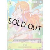 〔状態B〕ナミ(パラレル/フルアート)【C/P】{ST29-008}