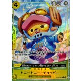 トニートニー・チョッパー(パラレル/フルアート)【C/P】{ST29-007}