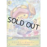 〔状態B〕トニートニー・チョッパー(パラレル/フルアート)【C/P】{ST29-007}