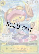 トニートニー・チョッパー(パラレル/フルアート)【C/P】{ST29-007}