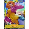 ステューシー(パラレル/フルアート)【C/P】{ST29-006}