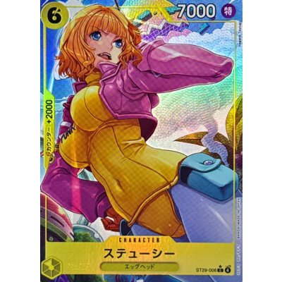 画像1: ステューシー(パラレル/フルアート)【C/P】{ST29-006}