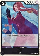 ヒナ(illust:sakai/INO Ltd)【C】{ST06-008}