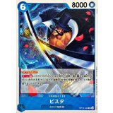 ビスタ(illust:tatsuya)【R】{OP13-046}