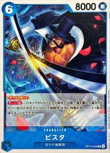 ビスタ(illust:tatsuya)【R】{OP13-046}