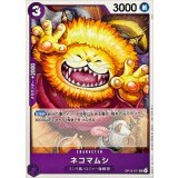 ネコマムシ(illust:Oden)【UC】{OP13-071}