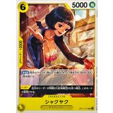 シャクヤク(illust:Hashimoto Q)【UC】{OP14-107}