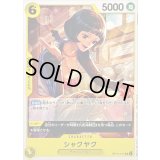 シャクヤク(illust:Hashimoto Q)【UC】{OP14-107}