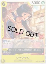 シャクヤク(illust:Hashimoto Q)【UC】{OP14-107}