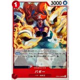 バギー(illust:tatsuya)【UC】{OP03-008}