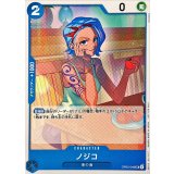 ノジコ(illust:Sunohara)【UC】{OP03-048}