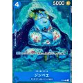 ジンベエ【P】{P-030}