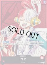 〔状態A-〕ウタ【L】{P-011}