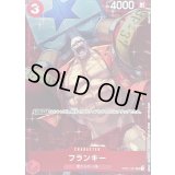 フランキー(フルアート/foil/illust:DAI-XT.)【UC】{OP01-021}