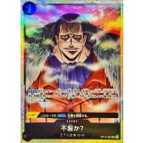 不服か？(illust:Studio Vigor Co.Ltd)【UC】{OP14-099}