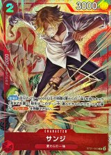 サンジ(illust:Koushi Rokushiro)【C】{ST21-003}