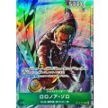 ロロノア・ゾロ(illust:Studio Vigor Co.Ltd)【R】{OP13-037}