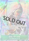 ロロノア・ゾロ(illust:Studio Vigor Co.Ltd)【R】{OP13-037}