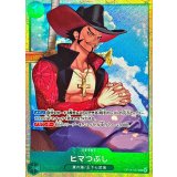 ヒマつぶし(illust:Sunohara)【R】{OP14-037}