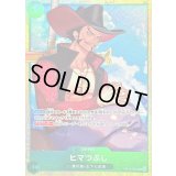 ヒマつぶし(illust:Sunohara)【R】{OP14-037}