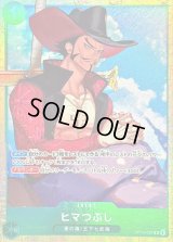 ヒマつぶし(illust:Sunohara)【R】{OP14-037}