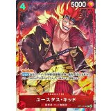 ユースタス・キッド(illust:DAI-XT.)【R】{OP14-014}