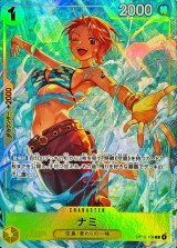 ナミ(illust:Hashimoto Q)【R】{OP15-108}